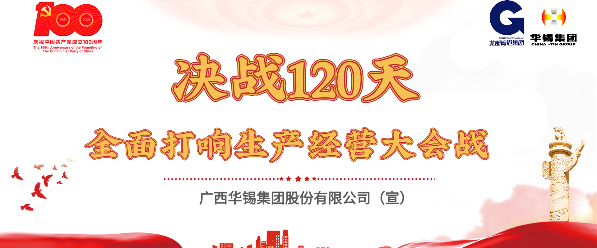 【我為群眾辦實(shí)事】華錫“視頻問政”，為您答疑解惑