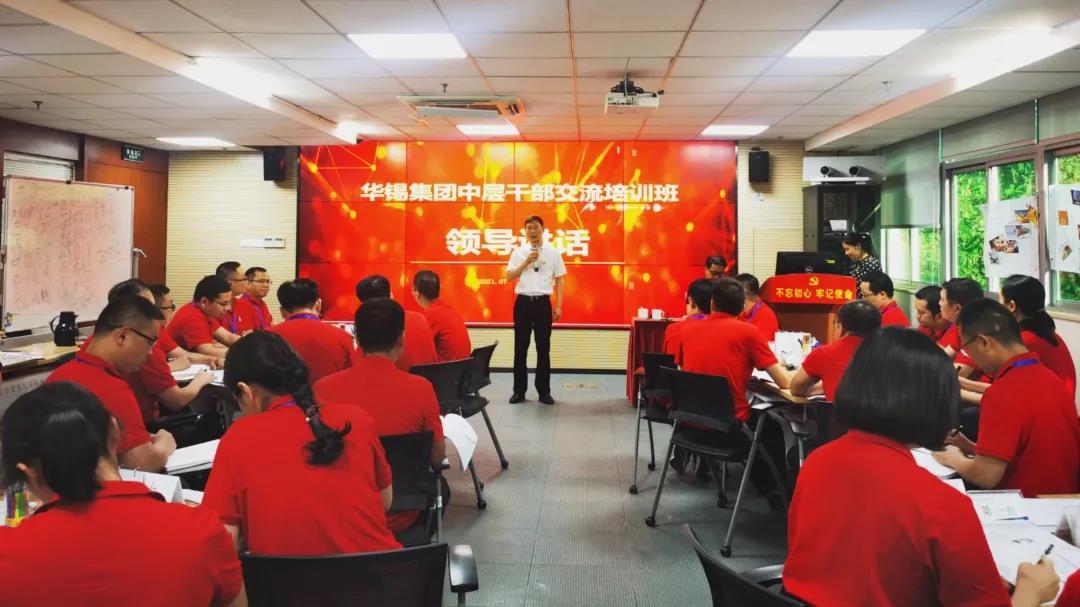 這個(gè)培訓(xùn)班很“有料”！華錫集團(tuán)赴廈鎢集團(tuán)交流學(xué)習(xí)