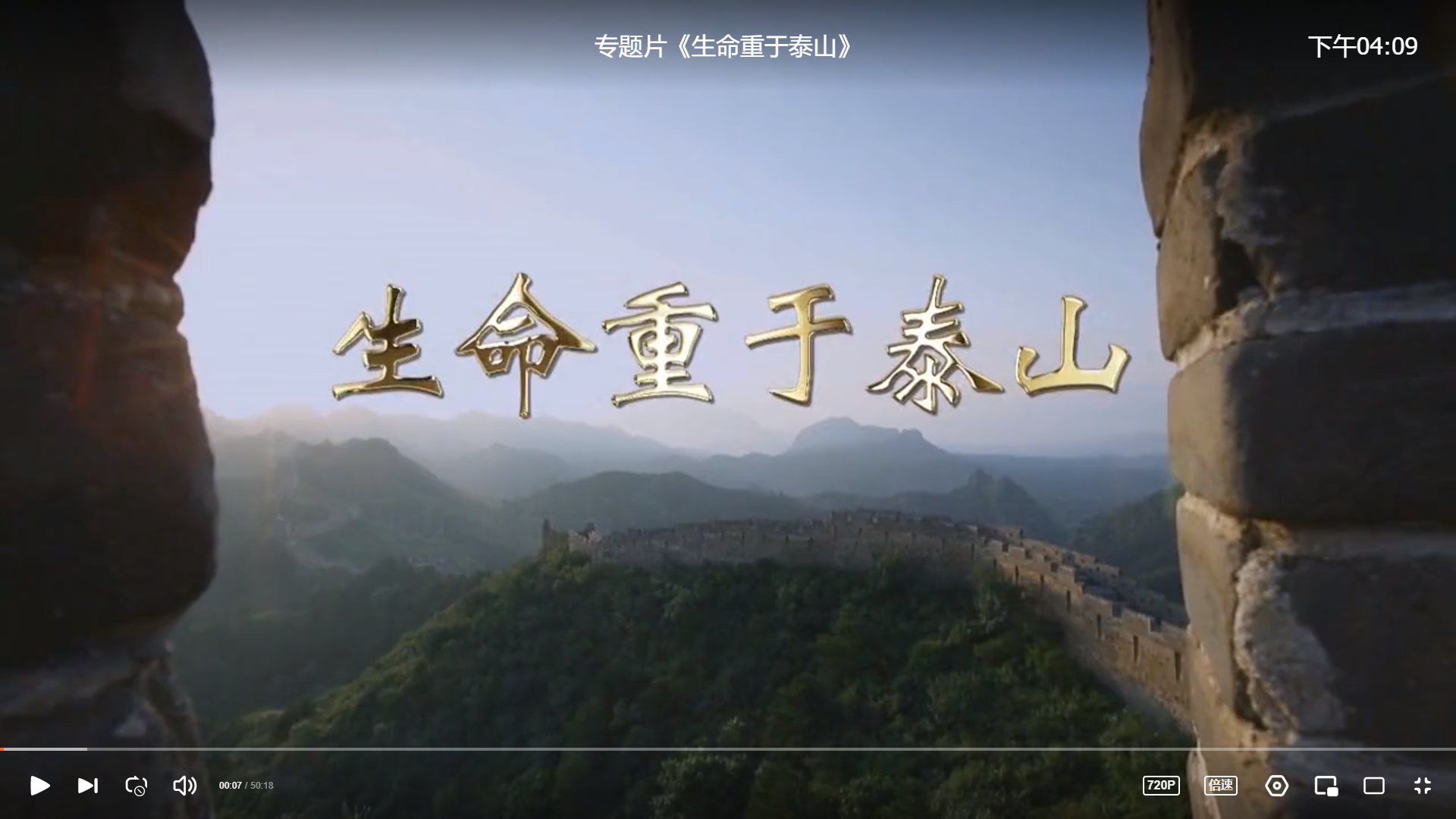 【生命重于泰山】看視頻，談心得，思對(duì)策