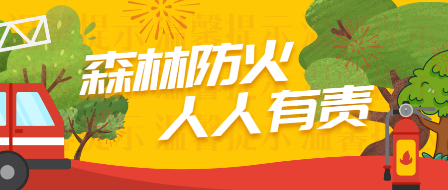 聞警出動！清明期間國家礦山應急救援華錫隊成功處置7起火情