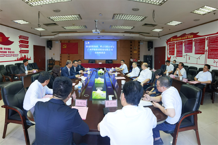 綠色高效驅控智慧礦山 五百強企業(yè)助力華錫發(fā)展新動能