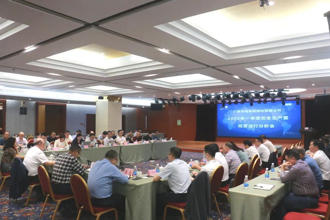 一季度運營分析會 | 全力以赴，跑出“提質增效”加速度