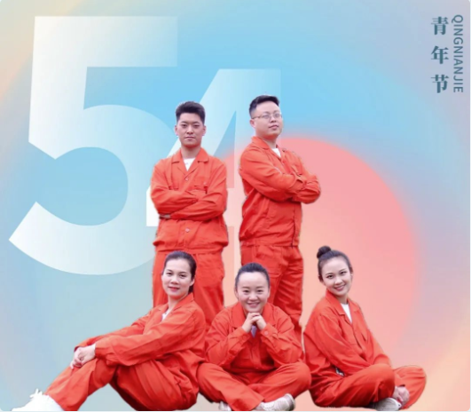 五四青年說 | 做華錫高質(zhì)量發(fā)展的堅強后備軍