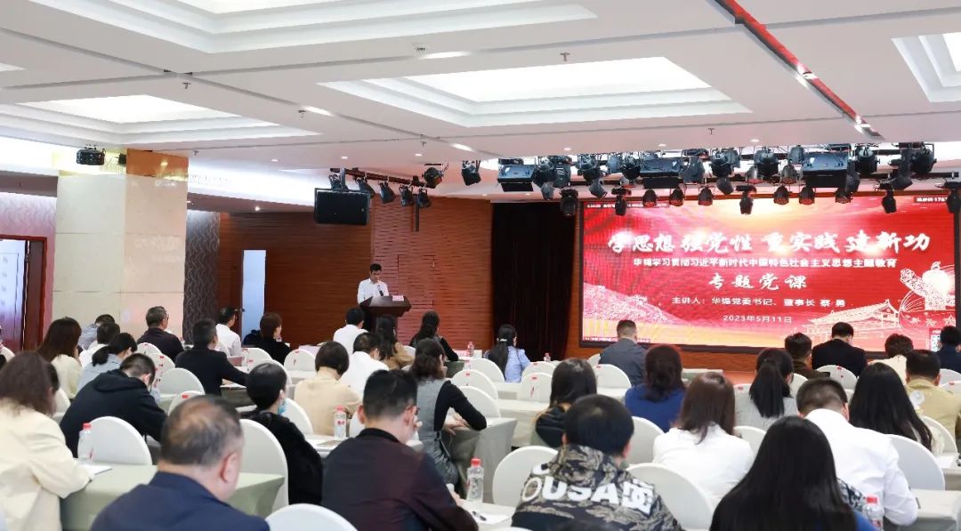 馳而不息、實干快干 | 南化股份（華錫有色）召開4月經(jīng)營分析會