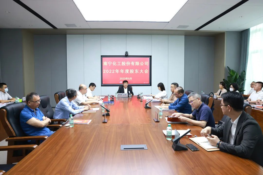 南寧化工股份有限公司（華錫有色）完成董事會(huì)、監(jiān)事會(huì)換屆工作