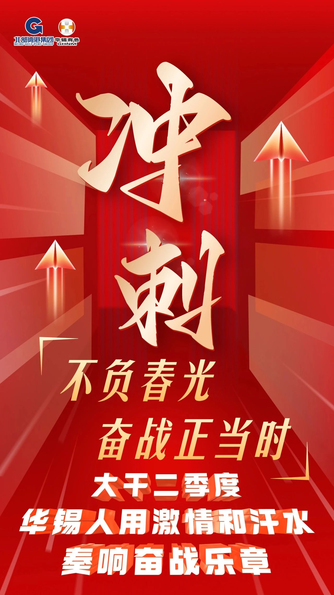 大干二季度，這組圖含“錫”量極高.....