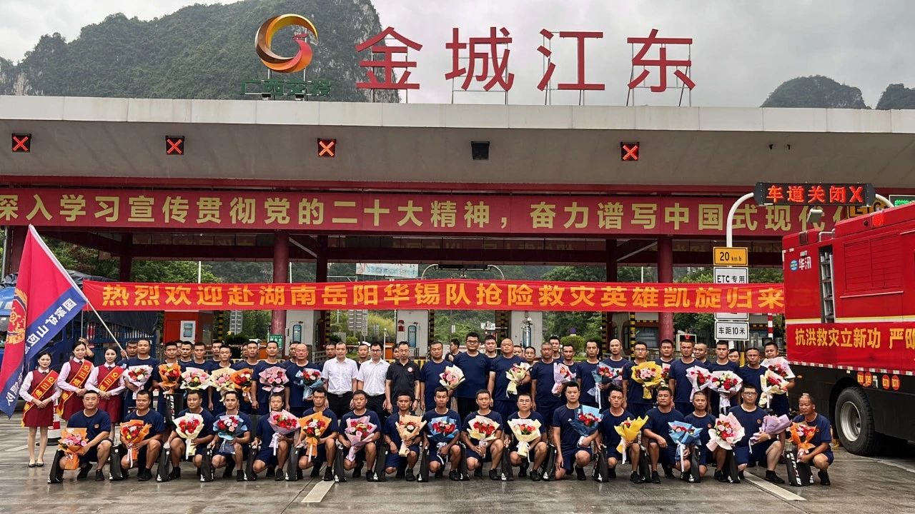 奮戰(zhàn)20天！北部灣港集團(tuán)旗下華錫隊從湖南岳陽凱旋！