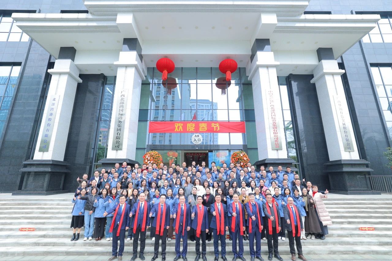 春山在望 再起宏圖丨華錫有色2025年開(kāi)工大吉！