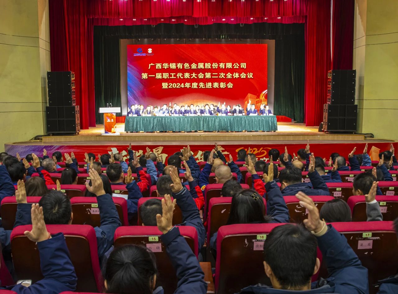 華錫有色2024年度“封神榜”公布，速來(lái)圍觀！