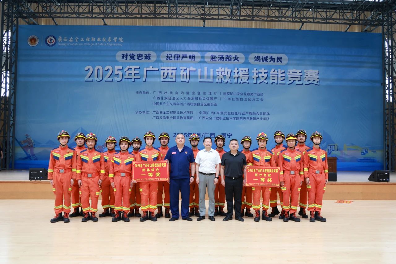 斬獲14獎(jiǎng)！ 北部灣港集團(tuán)旗下華錫隊(duì)閃耀廣西礦山救援&ldquo;巔峰之戰(zhàn)&rdquo;
