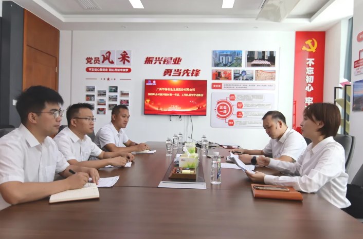 華錫有色召開(kāi)2025年上半年鄉(xiāng)村振興駐村工作述職會(huì)