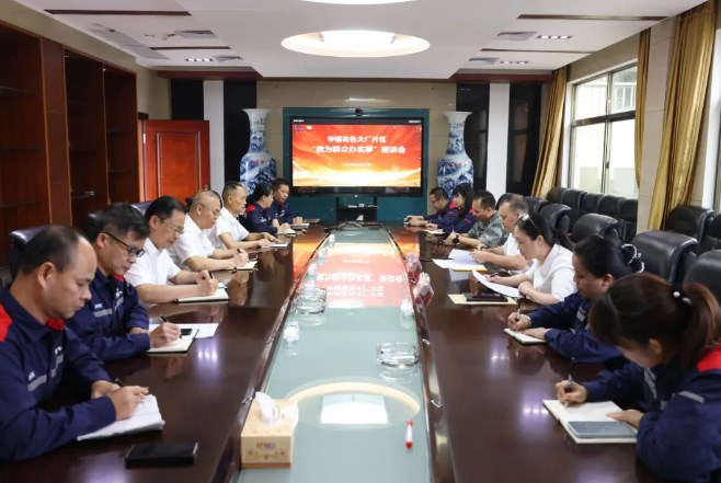 華錫有色召開&ldquo;我為群眾辦實事&rdquo;座談會