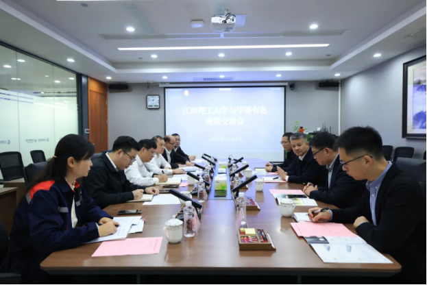 華錫有色與江西理工大學(xué)開(kāi)展深入交流 共探校企合作新路徑