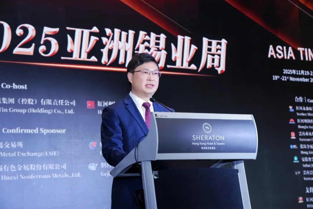 錨定亞洲，共筑&ldquo;錫&rdquo;望丨華錫有色出席&ldquo;2025亞洲錫業(yè)周&rdquo;