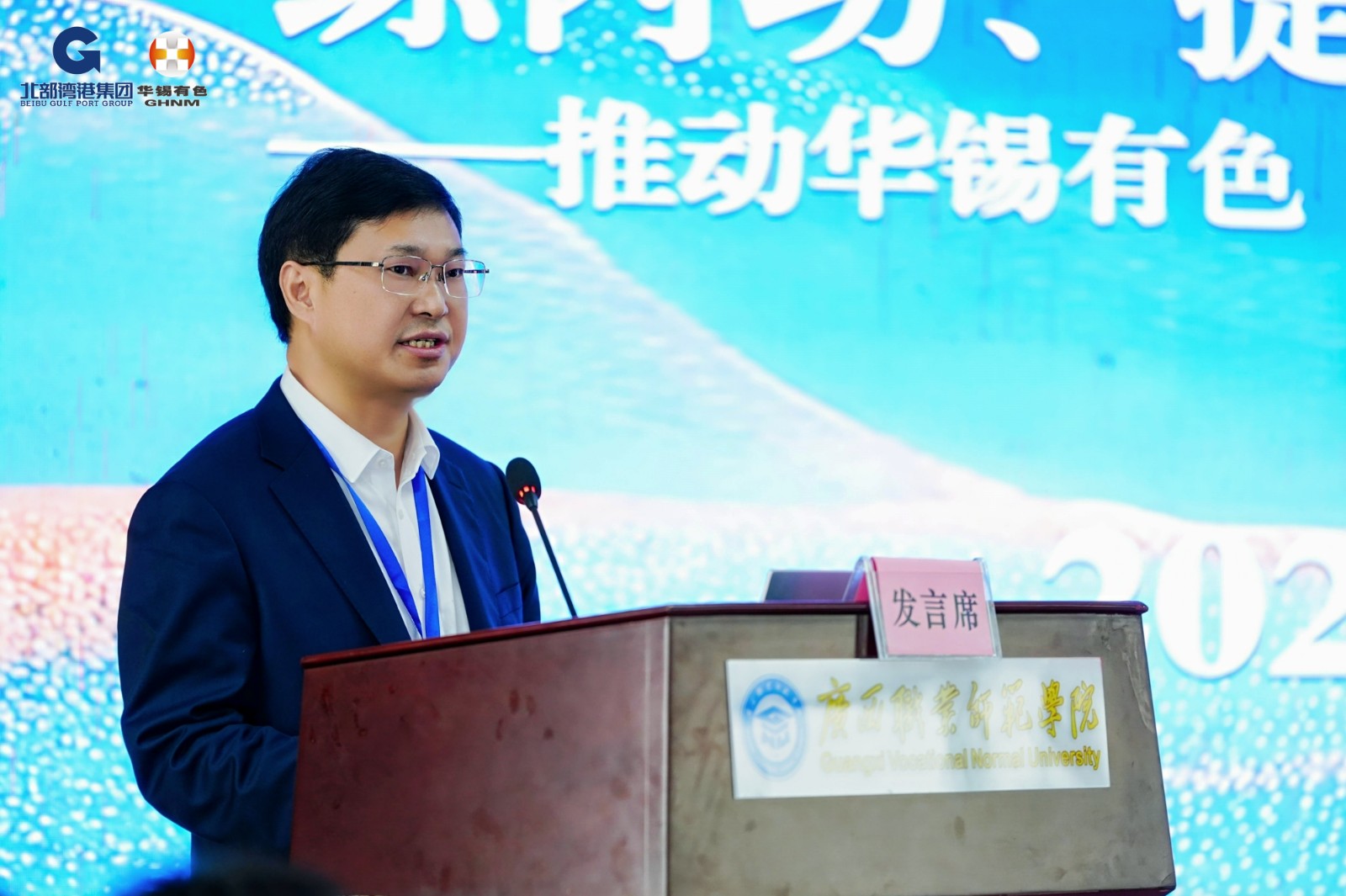 華錫有色黨委書記、董事長張小寧開班動員講話 (2).jpg